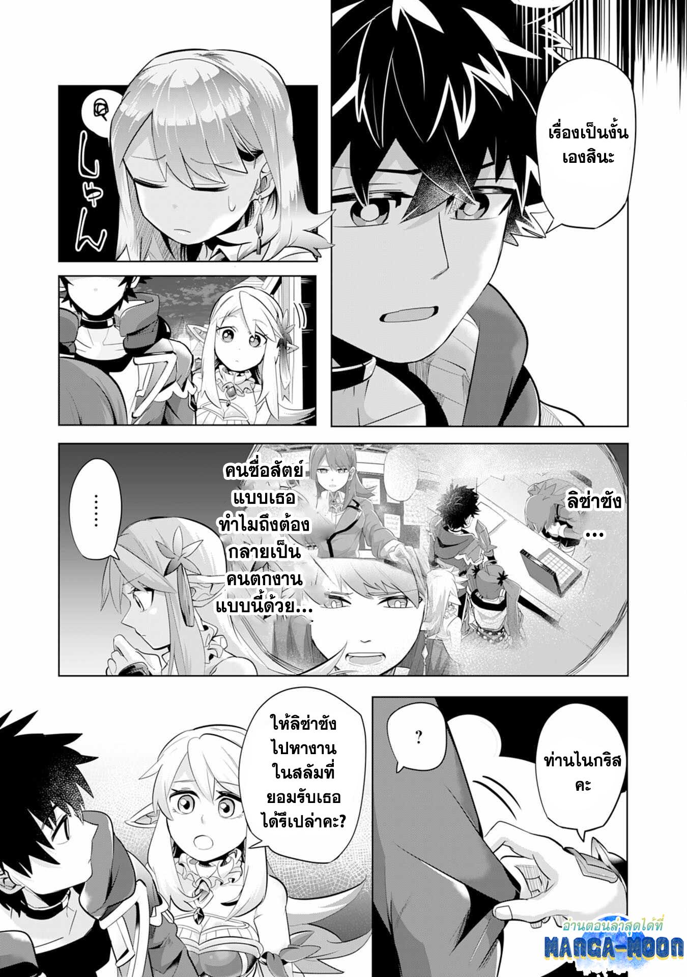 Manga-lc-com อ่านมังงะ อ่านการ์ตูน ออนไลน์ ฟรี S-Rank Party Wo Munou Da To Tsuihousareta Kedo, “kantei” To “chiyu Mahou” De Nariagari Musou ตอนที่ 1 2 3 4 5 6 7 8 9 10 11 12 13 14 ฟรี ไม่มีโฆษณา Manga-lc - อ่าน มังงะ อ่าน การ์ตูน ออนไลน์ อ่านมังงะ ฟรี