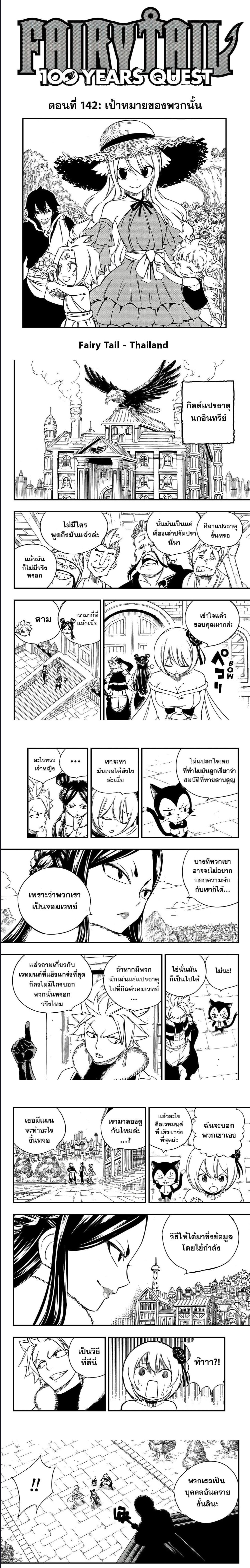 Manga-lc-com อ่านมังงะ อ่านการ์ตูน ออนไลน์ ฟรี Fairy Tail 100 Years Quest ตอนที่ 1 2 3 4 5 6 7 8 9 10 11 12 13 14 ฟรี ไม่มีโฆษณา Manga-lc - อ่าน มังงะ อ่าน การ์ตูน ออนไลน์ อ่านมังงะ ฟรี
