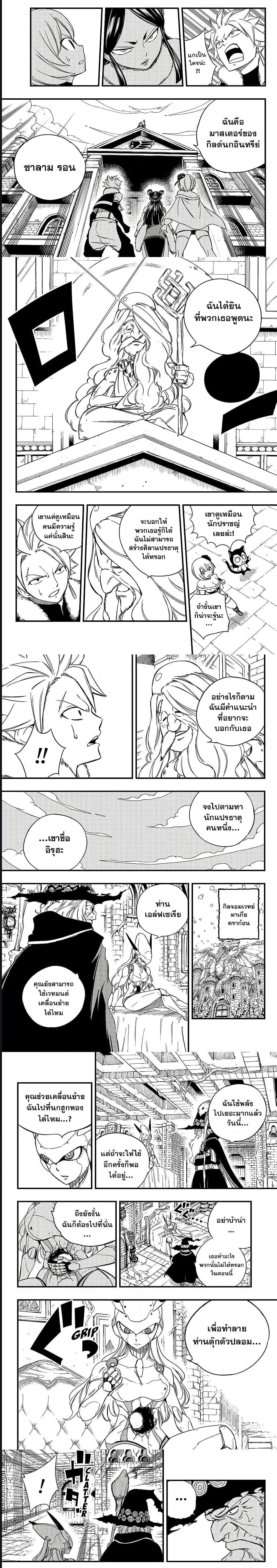 Manga-lc-com อ่านมังงะ อ่านการ์ตูน ออนไลน์ ฟรี Fairy Tail 100 Years Quest ตอนที่ 1 2 3 4 5 6 7 8 9 10 11 12 13 14 ฟรี ไม่มีโฆษณา Manga-lc - อ่าน มังงะ อ่าน การ์ตูน ออนไลน์ อ่านมังงะ ฟรี
