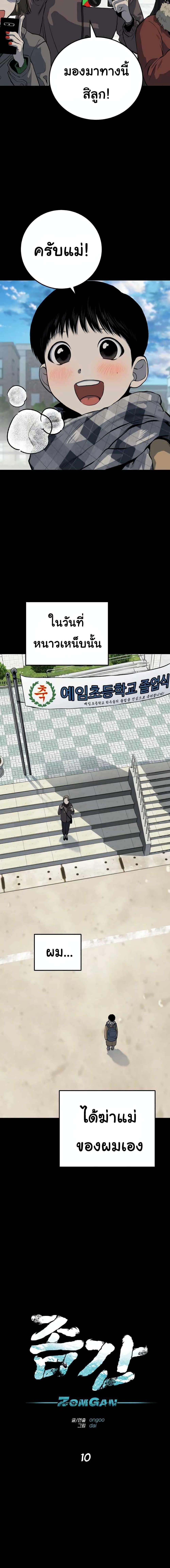 Manga-lc-com อ่านมังงะ อ่านการ์ตูน ออนไลน์ ฟรี ZomGan ตอนที่ 1 2 3 4 5 6 7 8 9 10 11 12 13 14 ฟรี ไม่มีโฆษณา Manga-lc - อ่าน มังงะ อ่าน การ์ตูน ออนไลน์ อ่านมังงะ ฟรี