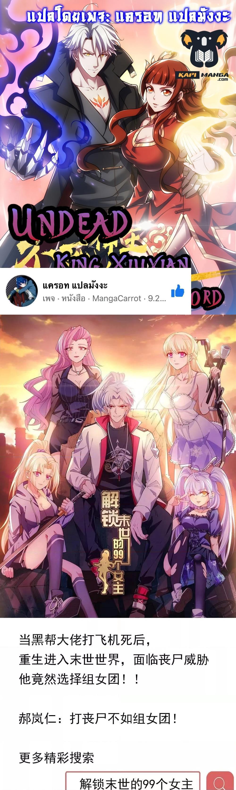 Manga-lc-com อ่านมังงะ อ่านการ์ตูน ออนไลน์ ฟรี UndeadKingBey ตอนที่ 1 2 3 4 5 6 7 8 9 10 11 12 13 14 ฟรี ไม่มีโฆษณา Manga-lc - อ่าน มังงะ อ่าน การ์ตูน ออนไลน์ อ่านมังงะ ฟรี