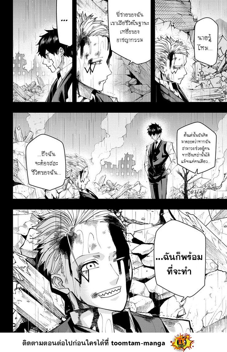 Manga-lc-com อ่านมังงะ อ่านการ์ตูน ออนไลน์ ฟรี Mashle Magic and Muscles ศึกโลกเวทมนตร์ คนพลังกล้าม ตอนที่ 1 2 3 4 5 6 7 8 9 10 11 12 13 14 ฟรี ไม่มีโฆษณา Manga-lc - อ่าน มังงะ อ่าน การ์ตูน ออนไลน์ อ่านมังงะ ฟรี