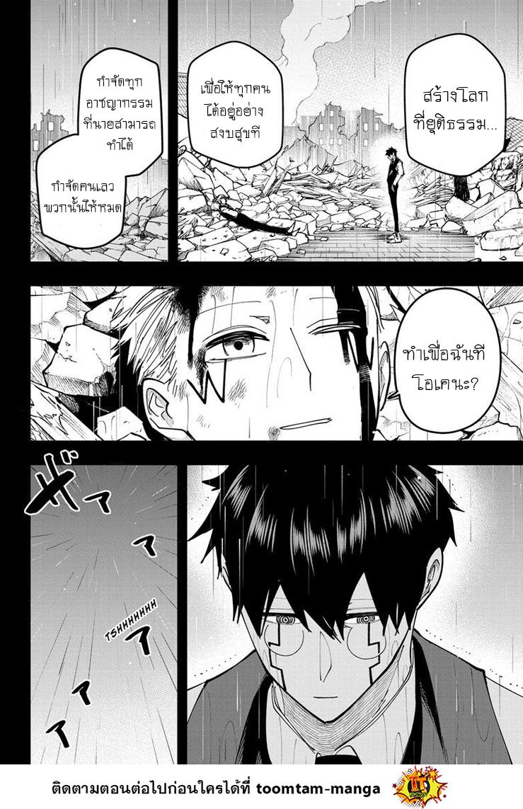 Manga-lc-com อ่านมังงะ อ่านการ์ตูน ออนไลน์ ฟรี Mashle Magic and Muscles ศึกโลกเวทมนตร์ คนพลังกล้าม ตอนที่ 1 2 3 4 5 6 7 8 9 10 11 12 13 14 ฟรี ไม่มีโฆษณา Manga-lc - อ่าน มังงะ อ่าน การ์ตูน ออนไลน์ อ่านมังงะ ฟรี
