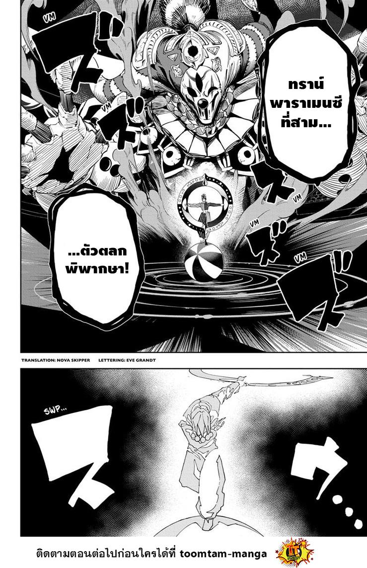 Manga-lc-com อ่านมังงะ อ่านการ์ตูน ออนไลน์ ฟรี Mashle Magic and Muscles ศึกโลกเวทมนตร์ คนพลังกล้าม ตอนที่ 1 2 3 4 5 6 7 8 9 10 11 12 13 14 ฟรี ไม่มีโฆษณา Manga-lc - อ่าน มังงะ อ่าน การ์ตูน ออนไลน์ อ่านมังงะ ฟรี