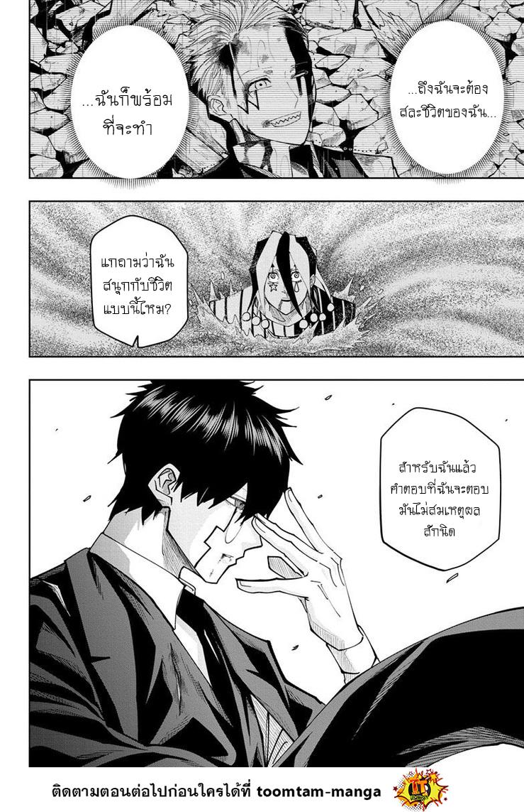 Manga-lc-com อ่านมังงะ อ่านการ์ตูน ออนไลน์ ฟรี Mashle Magic and Muscles ศึกโลกเวทมนตร์ คนพลังกล้าม ตอนที่ 1 2 3 4 5 6 7 8 9 10 11 12 13 14 ฟรี ไม่มีโฆษณา Manga-lc - อ่าน มังงะ อ่าน การ์ตูน ออนไลน์ อ่านมังงะ ฟรี
