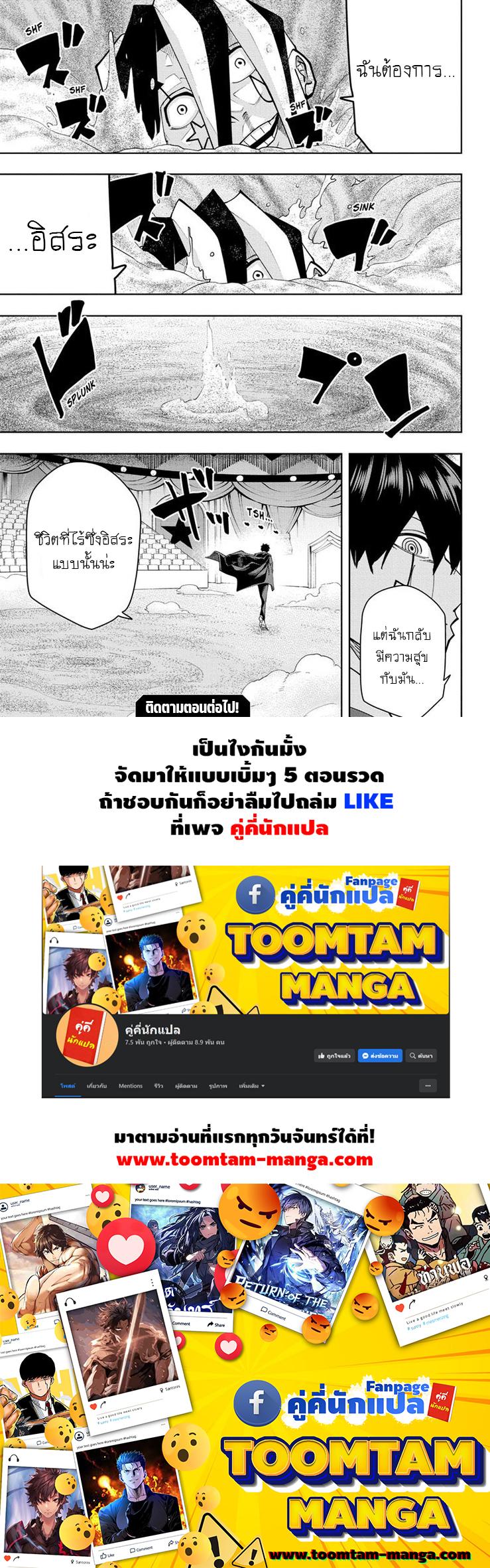 Manga-lc-com อ่านมังงะ อ่านการ์ตูน ออนไลน์ ฟรี Mashle Magic and Muscles ศึกโลกเวทมนตร์ คนพลังกล้าม ตอนที่ 1 2 3 4 5 6 7 8 9 10 11 12 13 14 ฟรี ไม่มีโฆษณา Manga-lc - อ่าน มังงะ อ่าน การ์ตูน ออนไลน์ อ่านมังงะ ฟรี