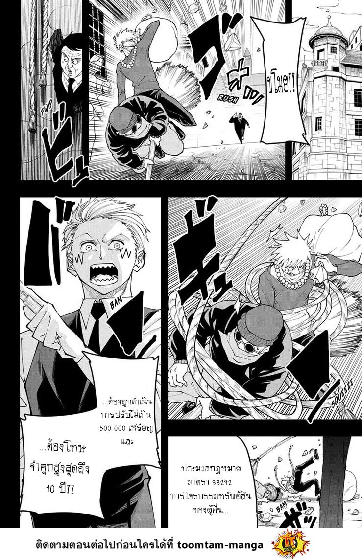 Manga-lc-com อ่านมังงะ อ่านการ์ตูน ออนไลน์ ฟรี Mashle Magic and Muscles ศึกโลกเวทมนตร์ คนพลังกล้าม ตอนที่ 1 2 3 4 5 6 7 8 9 10 11 12 13 14 ฟรี ไม่มีโฆษณา Manga-lc - อ่าน มังงะ อ่าน การ์ตูน ออนไลน์ อ่านมังงะ ฟรี