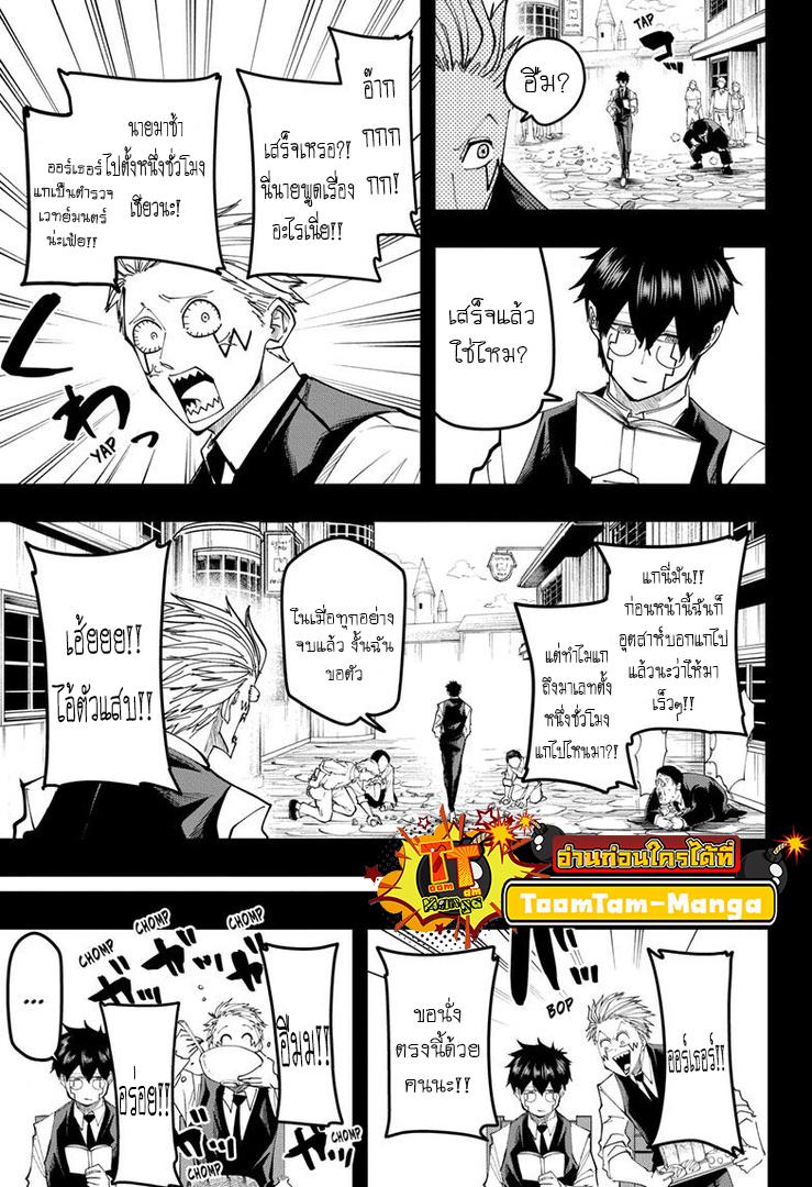 Manga-lc-com อ่านมังงะ อ่านการ์ตูน ออนไลน์ ฟรี Mashle Magic and Muscles ศึกโลกเวทมนตร์ คนพลังกล้าม ตอนที่ 1 2 3 4 5 6 7 8 9 10 11 12 13 14 ฟรี ไม่มีโฆษณา Manga-lc - อ่าน มังงะ อ่าน การ์ตูน ออนไลน์ อ่านมังงะ ฟรี