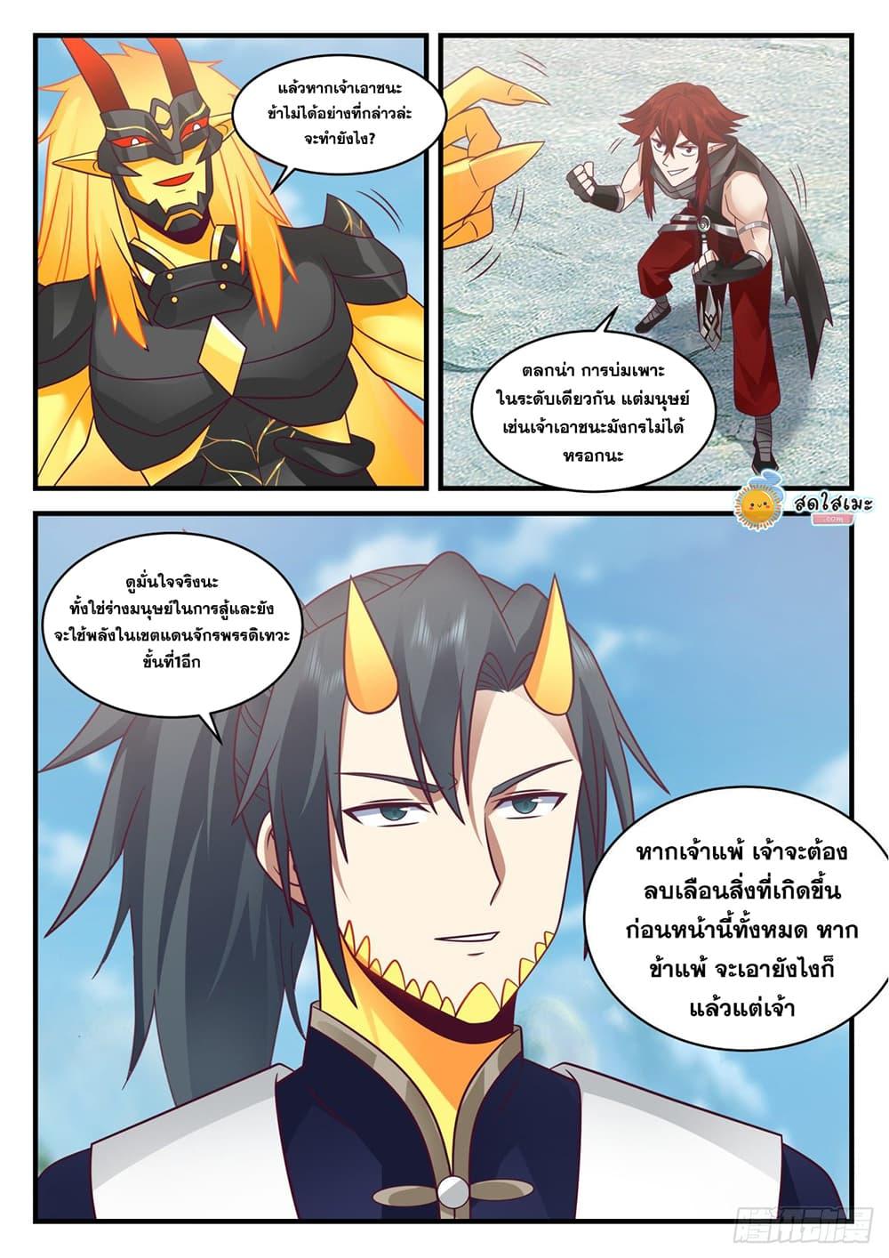 Manga-lc-com อ่านมังงะ อ่านการ์ตูน ออนไลน์ ฟรี Martial Peak ตอนที่ 1 2 3 4 5 6 7 8 9 10 11 12 13 14 ฟรี ไม่มีโฆษณา Manga-lc - อ่าน มังงะ อ่าน การ์ตูน ออนไลน์ อ่านมังงะ ฟรี