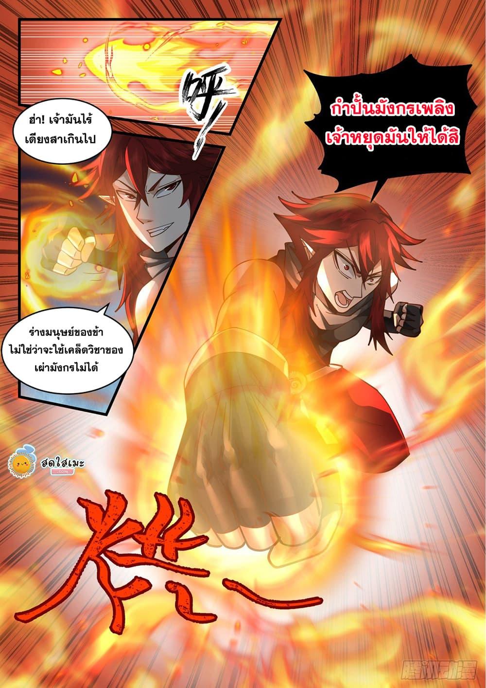 Manga-lc-com อ่านมังงะ อ่านการ์ตูน ออนไลน์ ฟรี Martial Peak ตอนที่ 1 2 3 4 5 6 7 8 9 10 11 12 13 14 ฟรี ไม่มีโฆษณา Manga-lc - อ่าน มังงะ อ่าน การ์ตูน ออนไลน์ อ่านมังงะ ฟรี