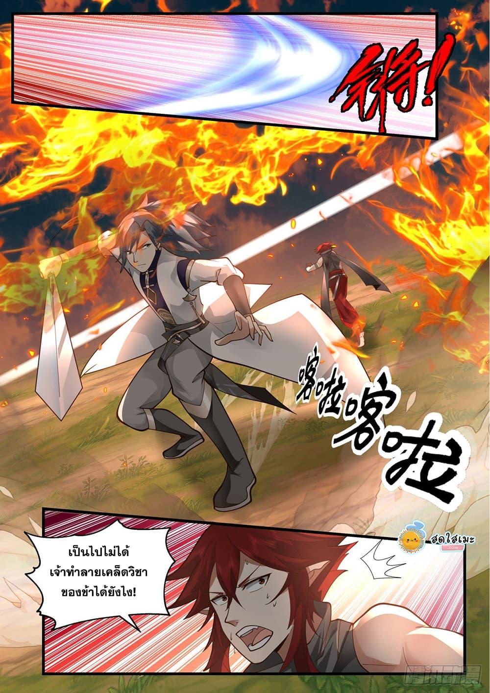 Manga-lc-com อ่านมังงะ อ่านการ์ตูน ออนไลน์ ฟรี Martial Peak ตอนที่ 1 2 3 4 5 6 7 8 9 10 11 12 13 14 ฟรี ไม่มีโฆษณา Manga-lc - อ่าน มังงะ อ่าน การ์ตูน ออนไลน์ อ่านมังงะ ฟรี