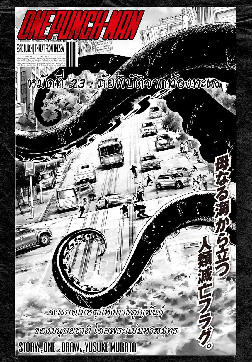 Manga-lc-com อ่านมังงะ อ่านการ์ตูน ออนไลน์ ฟรี One Punch Man ตอนที่ 1 2 3 4 5 6 7 8 9 10 11 12 13 14 ฟรี ไม่มีโฆษณา Manga-lc - อ่าน มังงะ อ่าน การ์ตูน ออนไลน์ อ่านมังงะ ฟรี