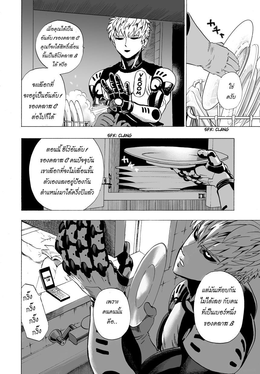 Manga-lc-com อ่านมังงะ อ่านการ์ตูน ออนไลน์ ฟรี One Punch Man ตอนที่ 1 2 3 4 5 6 7 8 9 10 11 12 13 14 ฟรี ไม่มีโฆษณา Manga-lc - อ่าน มังงะ อ่าน การ์ตูน ออนไลน์ อ่านมังงะ ฟรี