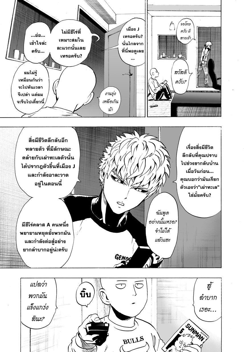 Manga-lc-com อ่านมังงะ อ่านการ์ตูน ออนไลน์ ฟรี One Punch Man ตอนที่ 1 2 3 4 5 6 7 8 9 10 11 12 13 14 ฟรี ไม่มีโฆษณา Manga-lc - อ่าน มังงะ อ่าน การ์ตูน ออนไลน์ อ่านมังงะ ฟรี