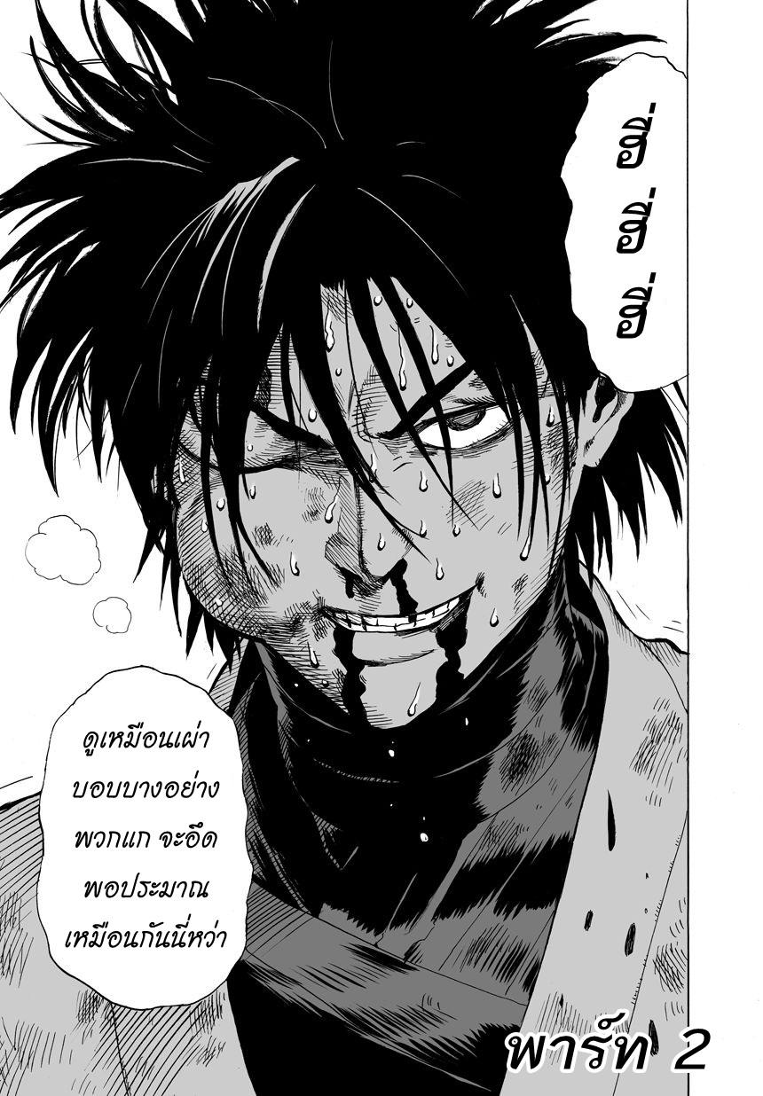 Manga-lc-com อ่านมังงะ อ่านการ์ตูน ออนไลน์ ฟรี One Punch Man ตอนที่ 1 2 3 4 5 6 7 8 9 10 11 12 13 14 ฟรี ไม่มีโฆษณา Manga-lc - อ่าน มังงะ อ่าน การ์ตูน ออนไลน์ อ่านมังงะ ฟรี