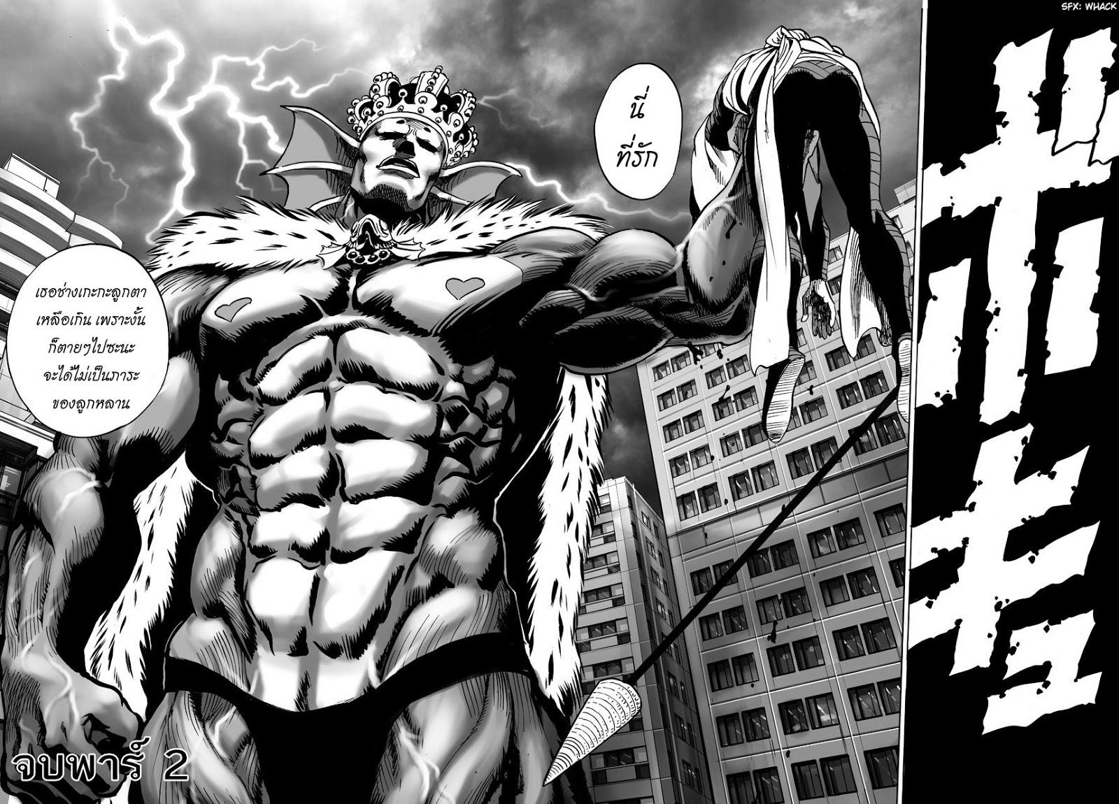 Manga-lc-com อ่านมังงะ อ่านการ์ตูน ออนไลน์ ฟรี One Punch Man ตอนที่ 1 2 3 4 5 6 7 8 9 10 11 12 13 14 ฟรี ไม่มีโฆษณา Manga-lc - อ่าน มังงะ อ่าน การ์ตูน ออนไลน์ อ่านมังงะ ฟรี