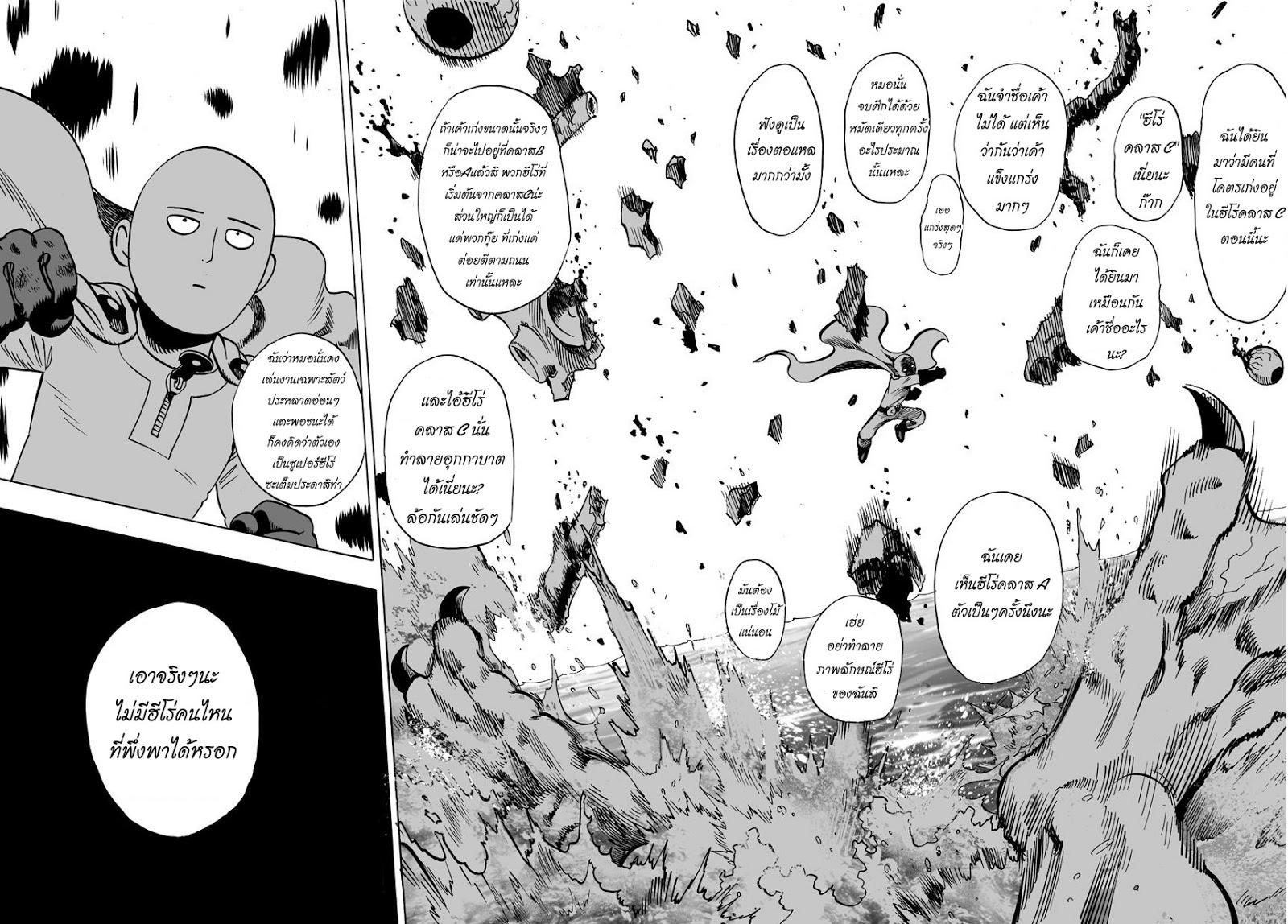 Manga-lc-com อ่านมังงะ อ่านการ์ตูน ออนไลน์ ฟรี One Punch Man ตอนที่ 1 2 3 4 5 6 7 8 9 10 11 12 13 14 ฟรี ไม่มีโฆษณา Manga-lc - อ่าน มังงะ อ่าน การ์ตูน ออนไลน์ อ่านมังงะ ฟรี