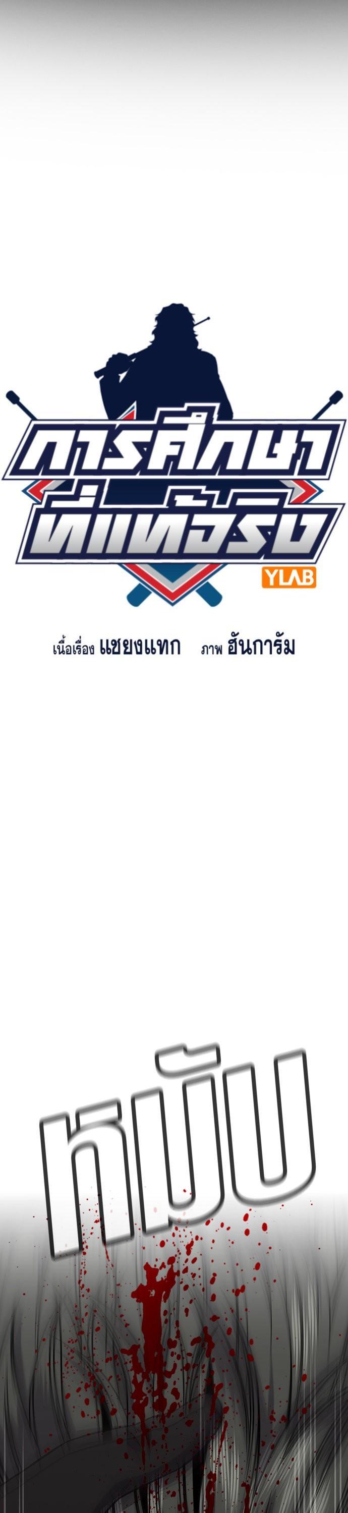 Manga-lc-com อ่านมังงะ อ่านการ์ตูน ออนไลน์ ฟรี True Education การศึกษาที่แท้ทรู ตอนที่ 1 2 3 4 5 6 7 8 9 10 11 12 13 14 ฟรี ไม่มีโฆษณา Manga-lc - อ่าน มังงะ อ่าน การ์ตูน ออนไลน์ อ่านมังงะ ฟรี