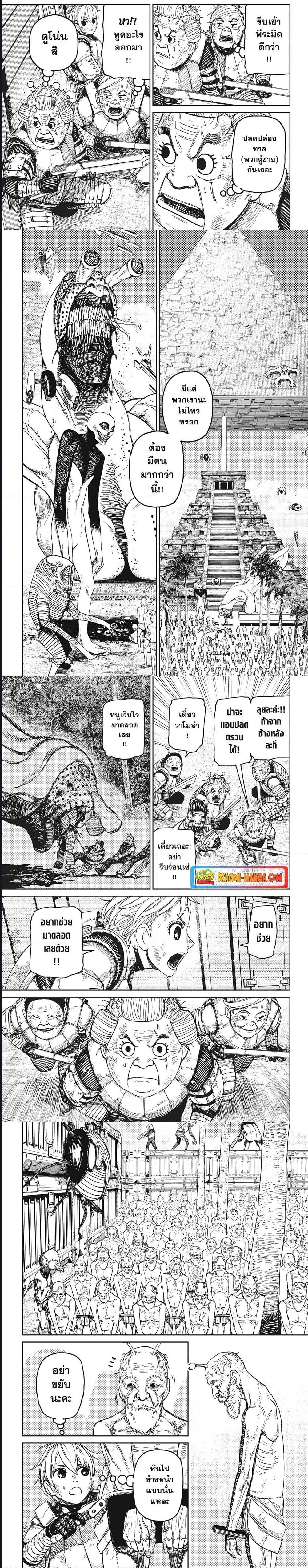 Manga-lc-com อ่านมังงะ อ่านการ์ตูน ออนไลน์ ฟรี Dandadan ตอนที่ 1 2 3 4 5 6 7 8 9 10 11 12 13 14 ฟรี ไม่มีโฆษณา Manga-lc - อ่าน มังงะ อ่าน การ์ตูน ออนไลน์ อ่านมังงะ ฟรี