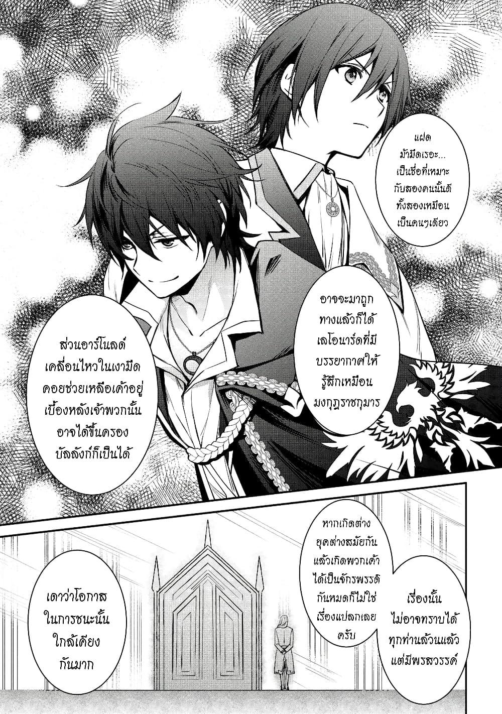 Manga-lc-com อ่านมังงะ อ่านการ์ตูน ออนไลน์ ฟรี The Strongest Dull Prince s Secret Battle for the Throne ตอนที่ 1 2 3 4 5 6 7 8 9 10 11 12 13 14 ฟรี ไม่มีโฆษณา Manga-lc - อ่าน มังงะ อ่าน การ์ตูน ออนไลน์ อ่านมังงะ ฟรี