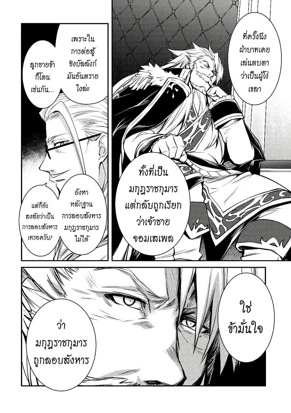 Manga-lc-com อ่านมังงะ อ่านการ์ตูน ออนไลน์ ฟรี The Strongest Dull Prince s Secret Battle for the Throne ตอนที่ 1 2 3 4 5 6 7 8 9 10 11 12 13 14 ฟรี ไม่มีโฆษณา Manga-lc - อ่าน มังงะ อ่าน การ์ตูน ออนไลน์ อ่านมังงะ ฟรี