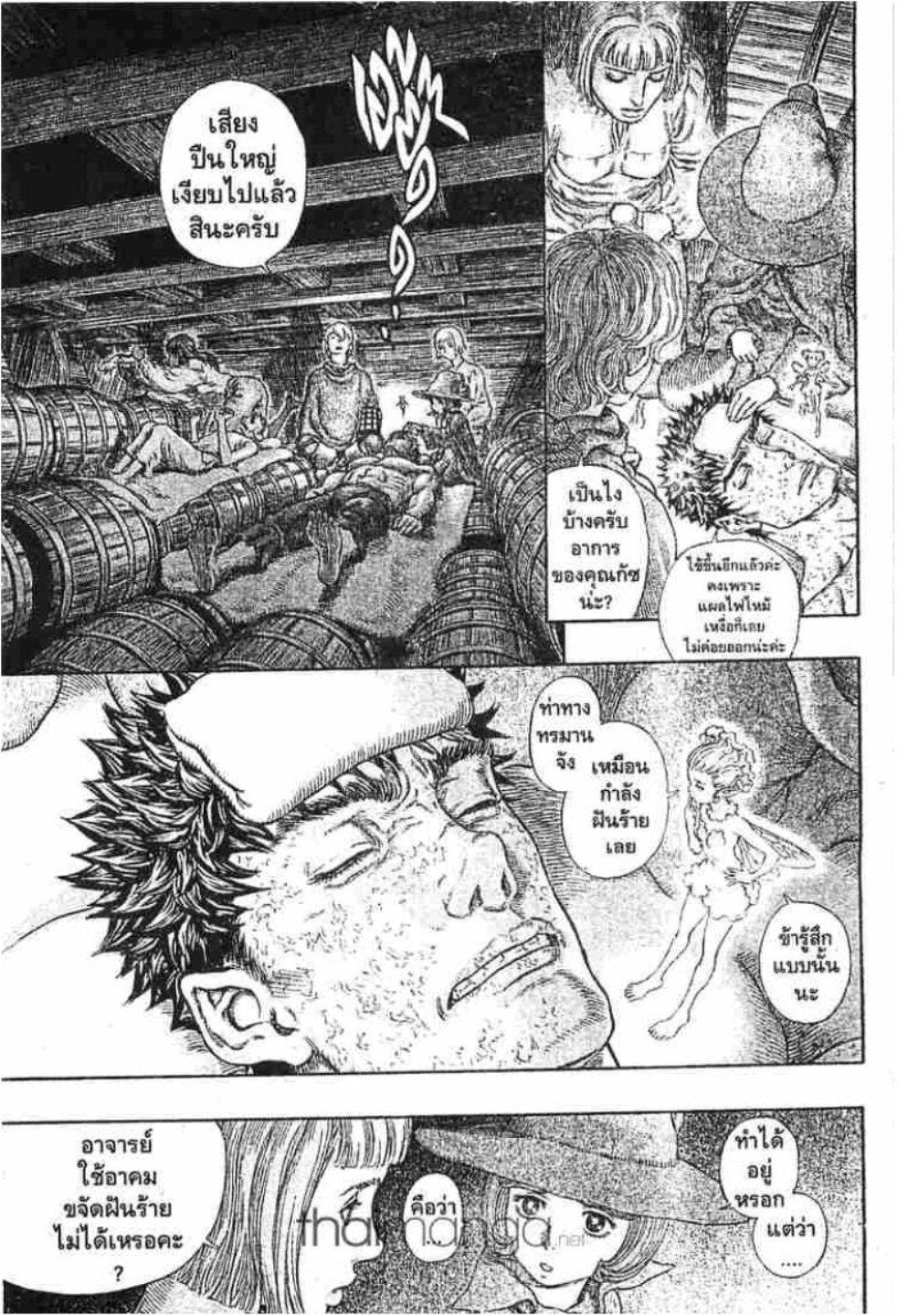 Manga-lc-com อ่านมังงะ อ่านการ์ตูน ออนไลน์ ฟรี Berserk ตอนที่ 1 2 3 4 5 6 7 8 9 10 11 12 13 14 ฟรี ไม่มีโฆษณา Manga-lc - อ่าน มังงะ อ่าน การ์ตูน ออนไลน์ อ่านมังงะ ฟรี