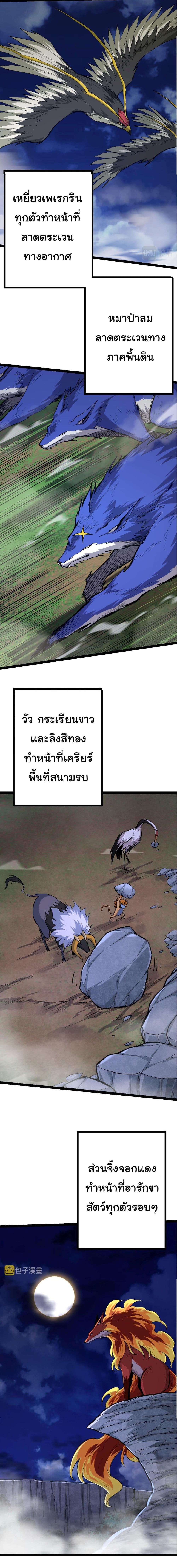 Manga-lc-com อ่านมังงะ อ่านการ์ตูน ออนไลน์ ฟรี Evolution from the Big Tree ตอนที่ 1 2 3 4 5 6 7 8 9 10 11 12 13 14 ฟรี ไม่มีโฆษณา Manga-lc - อ่าน มังงะ อ่าน การ์ตูน ออนไลน์ อ่านมังงะ ฟรี