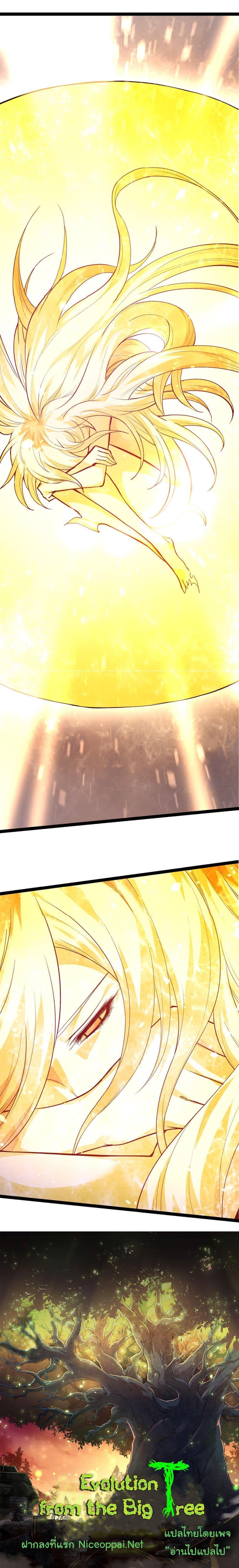 Manga-lc-com อ่านมังงะ อ่านการ์ตูน ออนไลน์ ฟรี Evolution from the Big Tree ตอนที่ 1 2 3 4 5 6 7 8 9 10 11 12 13 14 ฟรี ไม่มีโฆษณา Manga-lc - อ่าน มังงะ อ่าน การ์ตูน ออนไลน์ อ่านมังงะ ฟรี