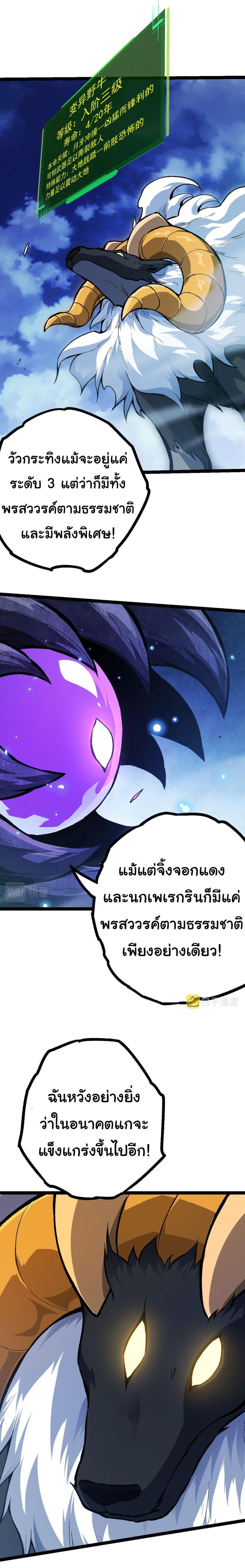 Manga-lc-com อ่านมังงะ อ่านการ์ตูน ออนไลน์ ฟรี Evolution from the Big Tree ตอนที่ 1 2 3 4 5 6 7 8 9 10 11 12 13 14 ฟรี ไม่มีโฆษณา Manga-lc - อ่าน มังงะ อ่าน การ์ตูน ออนไลน์ อ่านมังงะ ฟรี