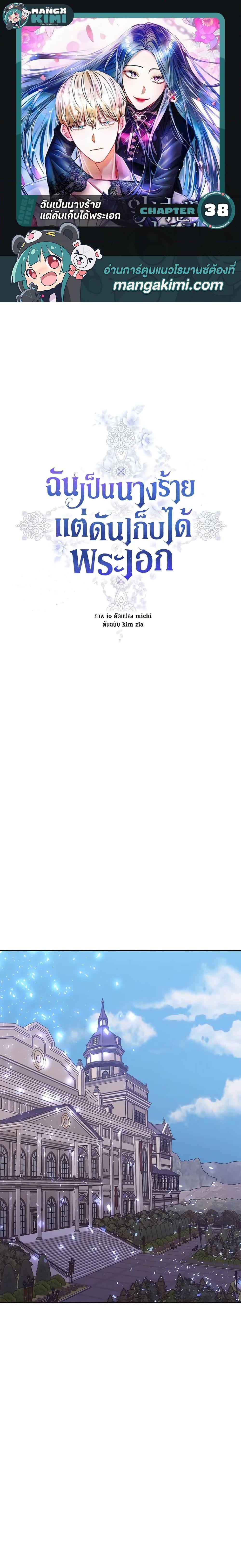 Manga-lc-com อ่านมังงะ อ่านการ์ตูน ออนไลน์ ฟรี I’m A Villainess, But I Picked Up the Male Lead ตอนที่ 1 2 3 4 5 6 7 8 9 10 11 12 13 14 ฟรี ไม่มีโฆษณา Manga-lc - อ่าน มังงะ อ่าน การ์ตูน ออนไลน์ อ่านมังงะ ฟรี