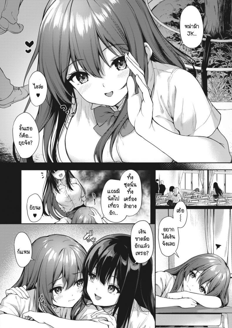 Doujin-Lc- อ่าน โดจิน มังฮวา เกาหลี ญี่ปุ่น จีน แปลไทย หม่าม๊า JK [Awayume] JK Mamakatsu no Susume! ตอนที่ 1 2 3 4 5 6 7 8 9 10 11 12 13 14 ฟรี ไม่มีโฆษณา อ่าน โดจิน Manhwa เกาหลี ญี่ปุ่น จีน เรามีครบ คัดมาให้เน้นๆ โดจิน 18+ รับประกันความฟินโดย  Doujin Lc