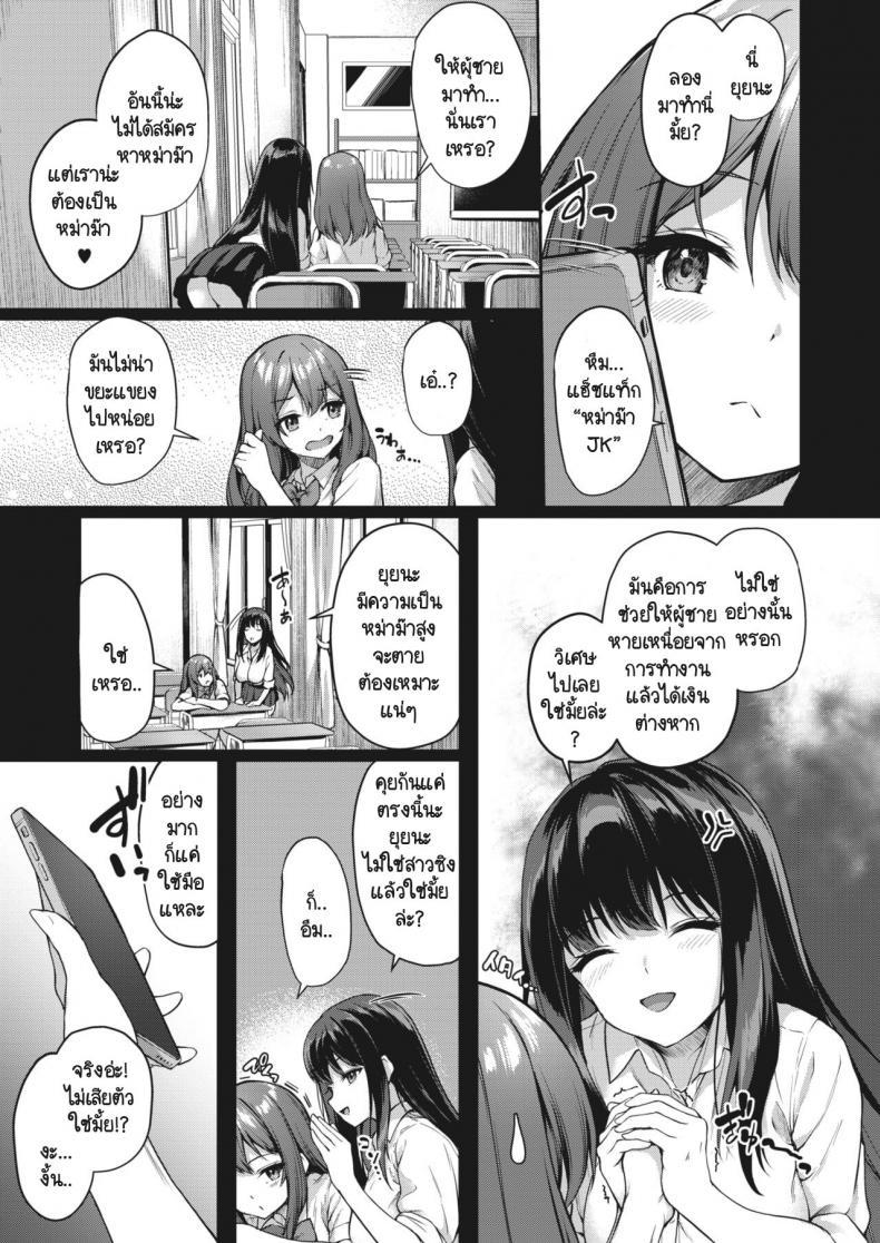 Doujin-Lc- อ่าน โดจิน มังฮวา เกาหลี ญี่ปุ่น จีน แปลไทย หม่าม๊า JK [Awayume] JK Mamakatsu no Susume! ตอนที่ 1 2 3 4 5 6 7 8 9 10 11 12 13 14 ฟรี ไม่มีโฆษณา อ่าน โดจิน Manhwa เกาหลี ญี่ปุ่น จีน เรามีครบ คัดมาให้เน้นๆ โดจิน 18+ รับประกันความฟินโดย  Doujin Lc