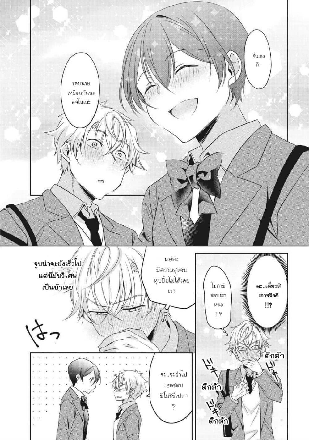 Manga-lc-com อ่านมังงะ อ่านการ์ตูน ออนไลน์ ฟรี Ikemen Kanojo to Heroin na Ore! ตอนที่ 1 2 3 4 5 6 7 8 9 10 11 12 13 14 ฟรี ไม่มีโฆษณา Manga-lc - อ่าน มังงะ อ่าน การ์ตูน ออนไลน์ อ่านมังงะ ฟรี