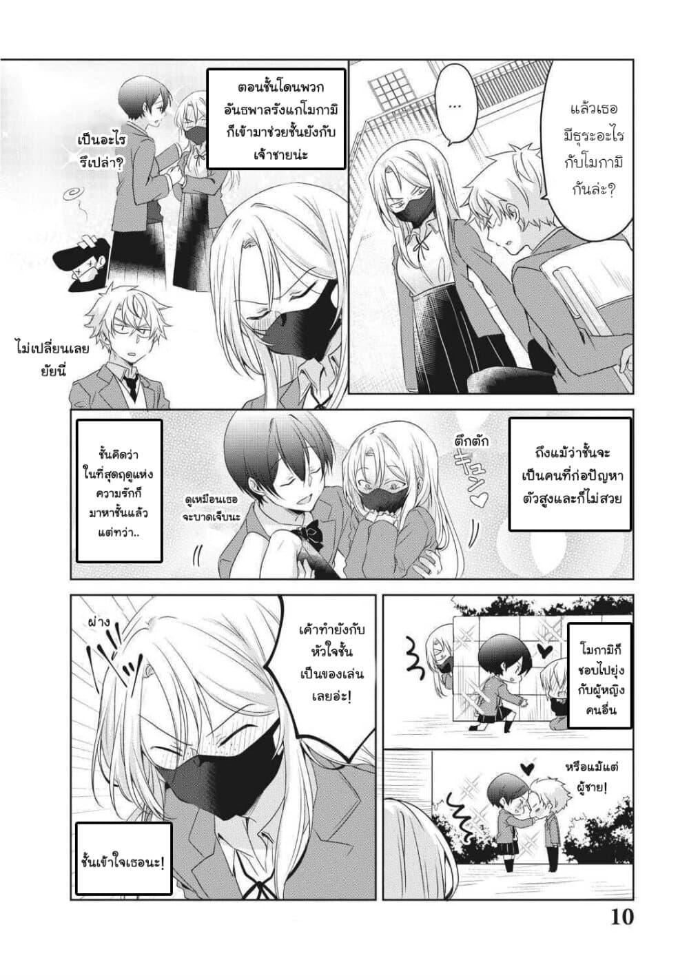 Manga-lc-com อ่านมังงะ อ่านการ์ตูน ออนไลน์ ฟรี Ikemen Kanojo to Heroin na Ore! ตอนที่ 1 2 3 4 5 6 7 8 9 10 11 12 13 14 ฟรี ไม่มีโฆษณา Manga-lc - อ่าน มังงะ อ่าน การ์ตูน ออนไลน์ อ่านมังงะ ฟรี