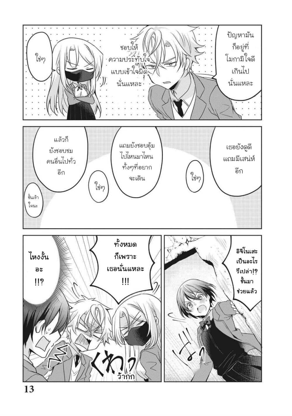 Manga-lc-com อ่านมังงะ อ่านการ์ตูน ออนไลน์ ฟรี Ikemen Kanojo to Heroin na Ore! ตอนที่ 1 2 3 4 5 6 7 8 9 10 11 12 13 14 ฟรี ไม่มีโฆษณา Manga-lc - อ่าน มังงะ อ่าน การ์ตูน ออนไลน์ อ่านมังงะ ฟรี