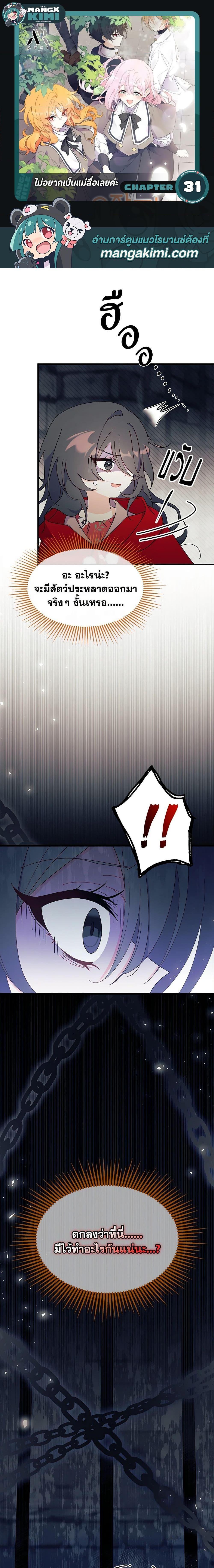 Manga-lc-com อ่านมังงะ อ่านการ์ตูน ออนไลน์ ฟรี I Don’t Want To Be a Magpie Bridge ตอนที่ 1 2 3 4 5 6 7 8 9 10 11 12 13 14 ฟรี ไม่มีโฆษณา Manga-lc - อ่าน มังงะ อ่าน การ์ตูน ออนไลน์ อ่านมังงะ ฟรี