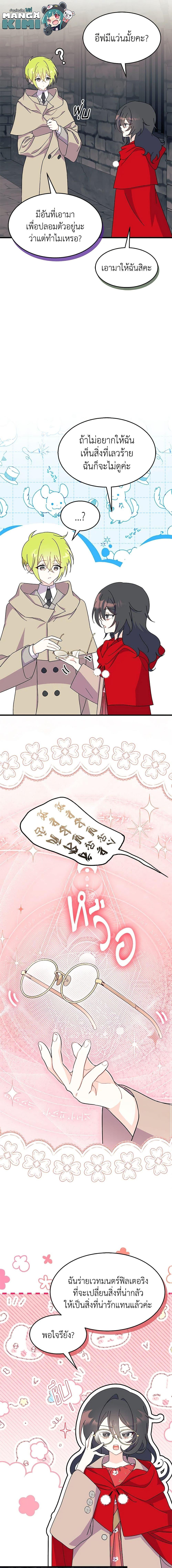 Manga-lc-com อ่านมังงะ อ่านการ์ตูน ออนไลน์ ฟรี I Don’t Want To Be a Magpie Bridge ตอนที่ 1 2 3 4 5 6 7 8 9 10 11 12 13 14 ฟรี ไม่มีโฆษณา Manga-lc - อ่าน มังงะ อ่าน การ์ตูน ออนไลน์ อ่านมังงะ ฟรี