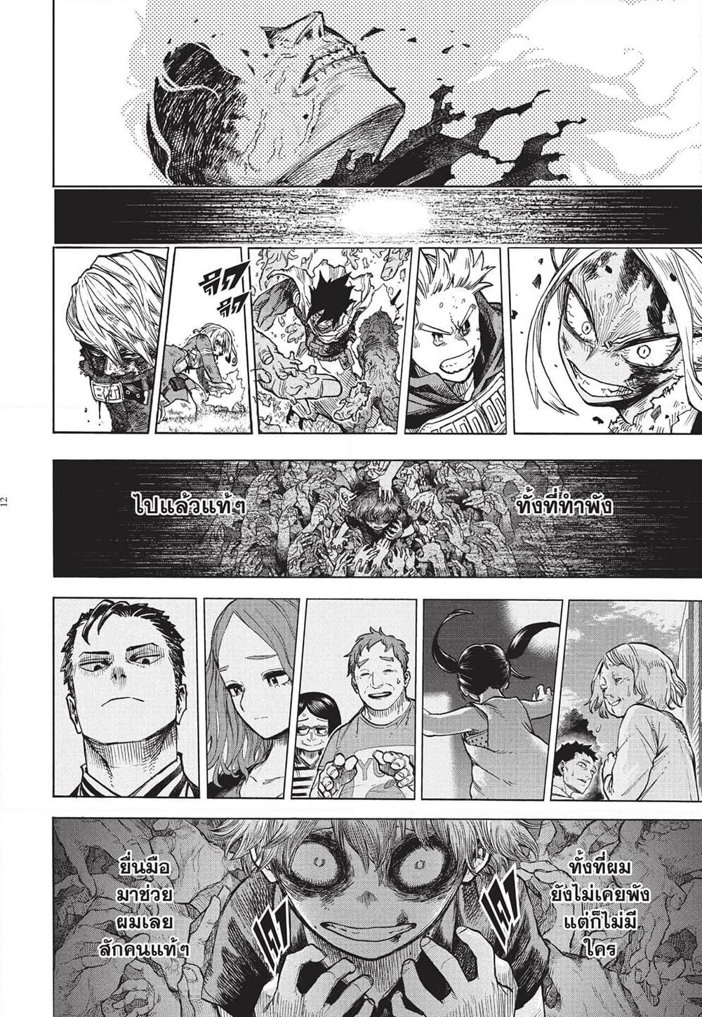 Manga-lc-com อ่านมังงะ อ่านการ์ตูน ออนไลน์ ฟรี Boku no Hero Academia ตอนที่ 1 2 3 4 5 6 7 8 9 10 11 12 13 14 ฟรี ไม่มีโฆษณา Manga-lc - อ่าน มังงะ อ่าน การ์ตูน ออนไลน์ อ่านมังงะ ฟรี