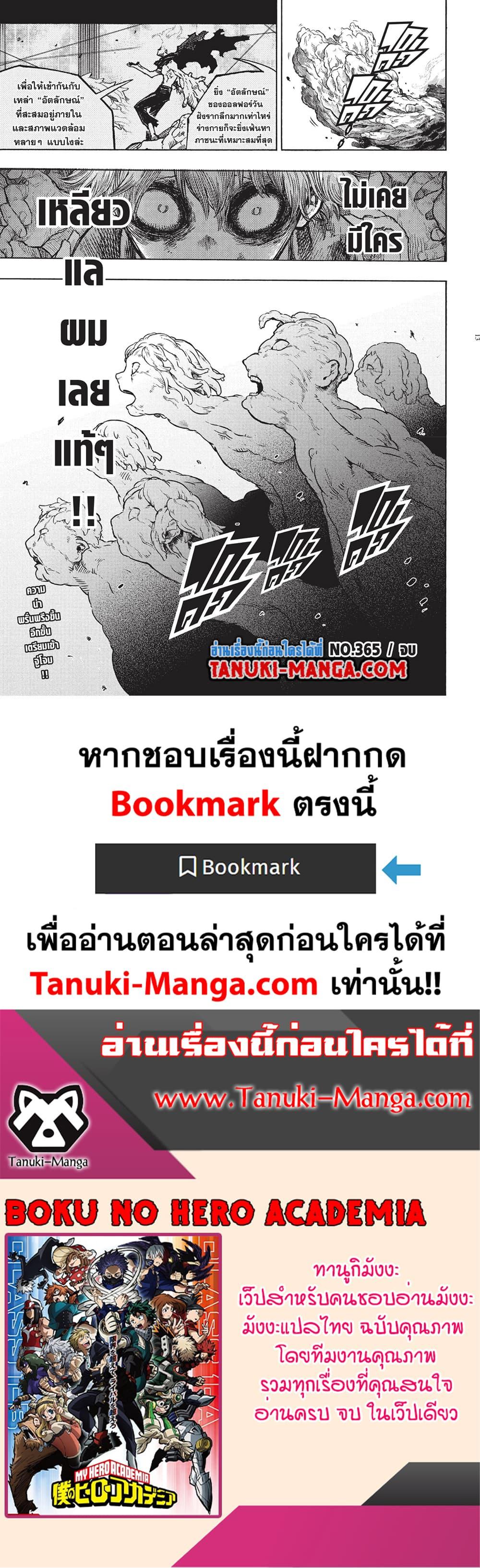 Manga-lc-com อ่านมังงะ อ่านการ์ตูน ออนไลน์ ฟรี Boku no Hero Academia ตอนที่ 1 2 3 4 5 6 7 8 9 10 11 12 13 14 ฟรี ไม่มีโฆษณา Manga-lc - อ่าน มังงะ อ่าน การ์ตูน ออนไลน์ อ่านมังงะ ฟรี