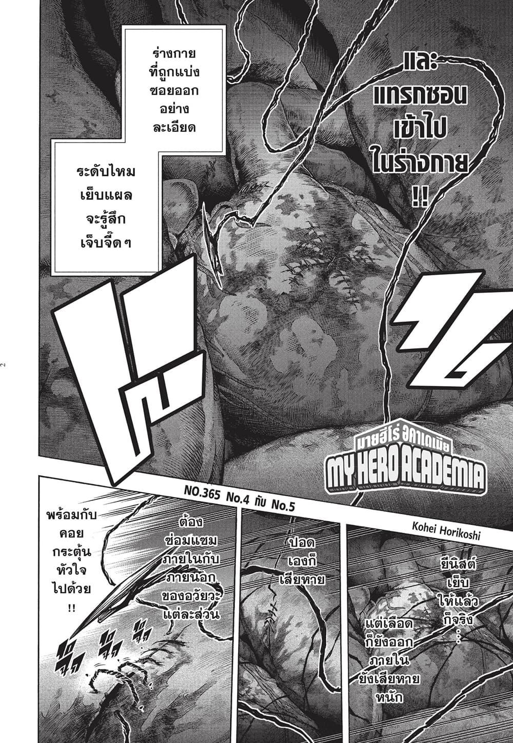 Manga-lc-com อ่านมังงะ อ่านการ์ตูน ออนไลน์ ฟรี Boku no Hero Academia ตอนที่ 1 2 3 4 5 6 7 8 9 10 11 12 13 14 ฟรี ไม่มีโฆษณา Manga-lc - อ่าน มังงะ อ่าน การ์ตูน ออนไลน์ อ่านมังงะ ฟรี