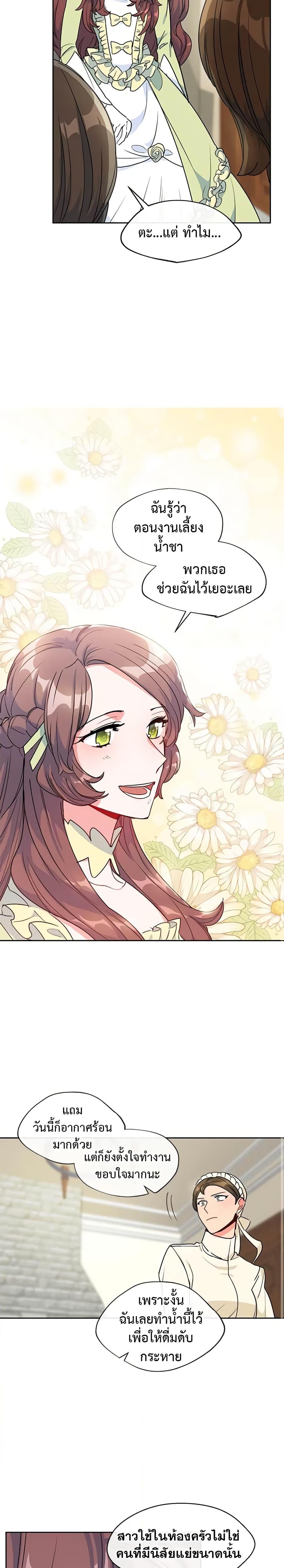 Manga-lc-com อ่านมังงะ อ่านการ์ตูน ออนไลน์ ฟรี 50 Tea Recipes from the Duchess ตอนที่ 1 2 3 4 5 6 7 8 9 10 11 12 13 14 ฟรี ไม่มีโฆษณา Manga-lc - อ่าน มังงะ อ่าน การ์ตูน ออนไลน์ อ่านมังงะ ฟรี