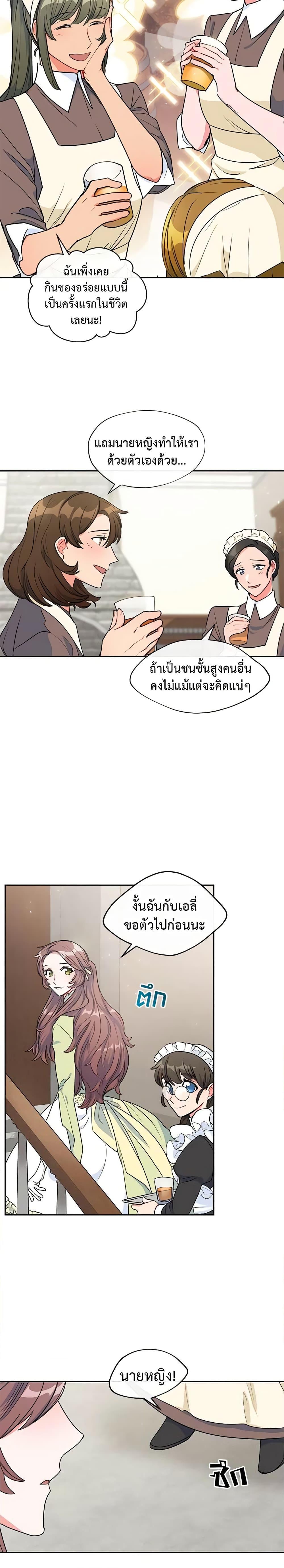 Manga-lc-com อ่านมังงะ อ่านการ์ตูน ออนไลน์ ฟรี 50 Tea Recipes from the Duchess ตอนที่ 1 2 3 4 5 6 7 8 9 10 11 12 13 14 ฟรี ไม่มีโฆษณา Manga-lc - อ่าน มังงะ อ่าน การ์ตูน ออนไลน์ อ่านมังงะ ฟรี