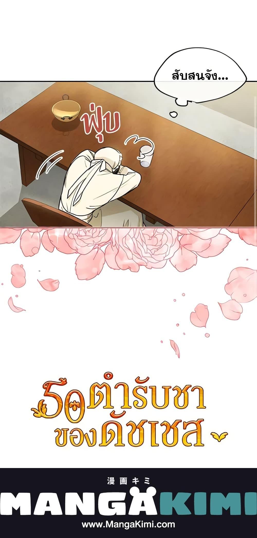 Manga-lc-com อ่านมังงะ อ่านการ์ตูน ออนไลน์ ฟรี 50 Tea Recipes from the Duchess ตอนที่ 1 2 3 4 5 6 7 8 9 10 11 12 13 14 ฟรี ไม่มีโฆษณา Manga-lc - อ่าน มังงะ อ่าน การ์ตูน ออนไลน์ อ่านมังงะ ฟรี