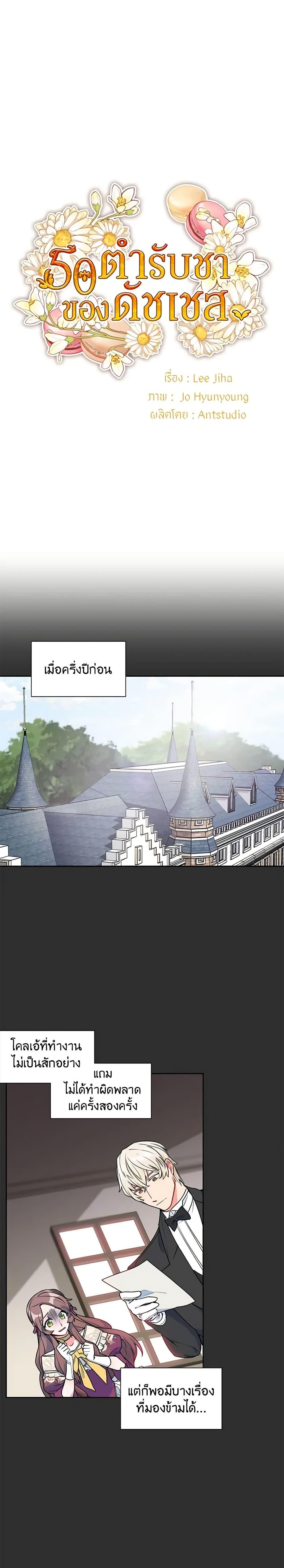 Manga-lc-com อ่านมังงะ อ่านการ์ตูน ออนไลน์ ฟรี 50 Tea Recipes from the Duchess ตอนที่ 1 2 3 4 5 6 7 8 9 10 11 12 13 14 ฟรี ไม่มีโฆษณา Manga-lc - อ่าน มังงะ อ่าน การ์ตูน ออนไลน์ อ่านมังงะ ฟรี