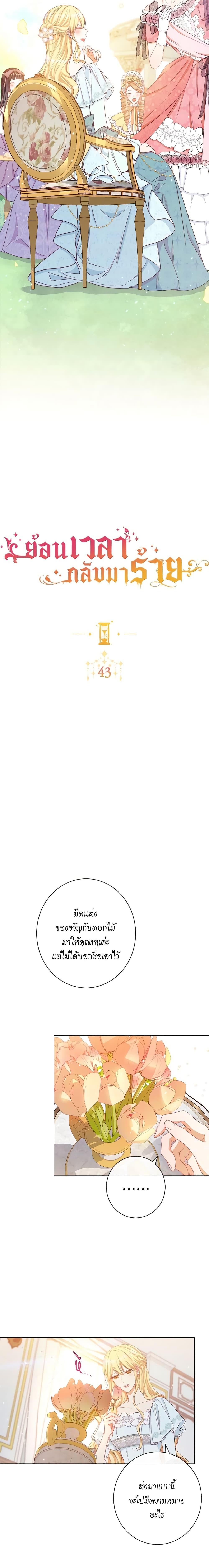 Manga-lc-com อ่านมังงะ อ่านการ์ตูน ออนไลน์ ฟรี The Villainess Turns the Hourglass ตอนที่ 1 2 3 4 5 6 7 8 9 10 11 12 13 14 ฟรี ไม่มีโฆษณา Manga-lc - อ่าน มังงะ อ่าน การ์ตูน ออนไลน์ อ่านมังงะ ฟรี