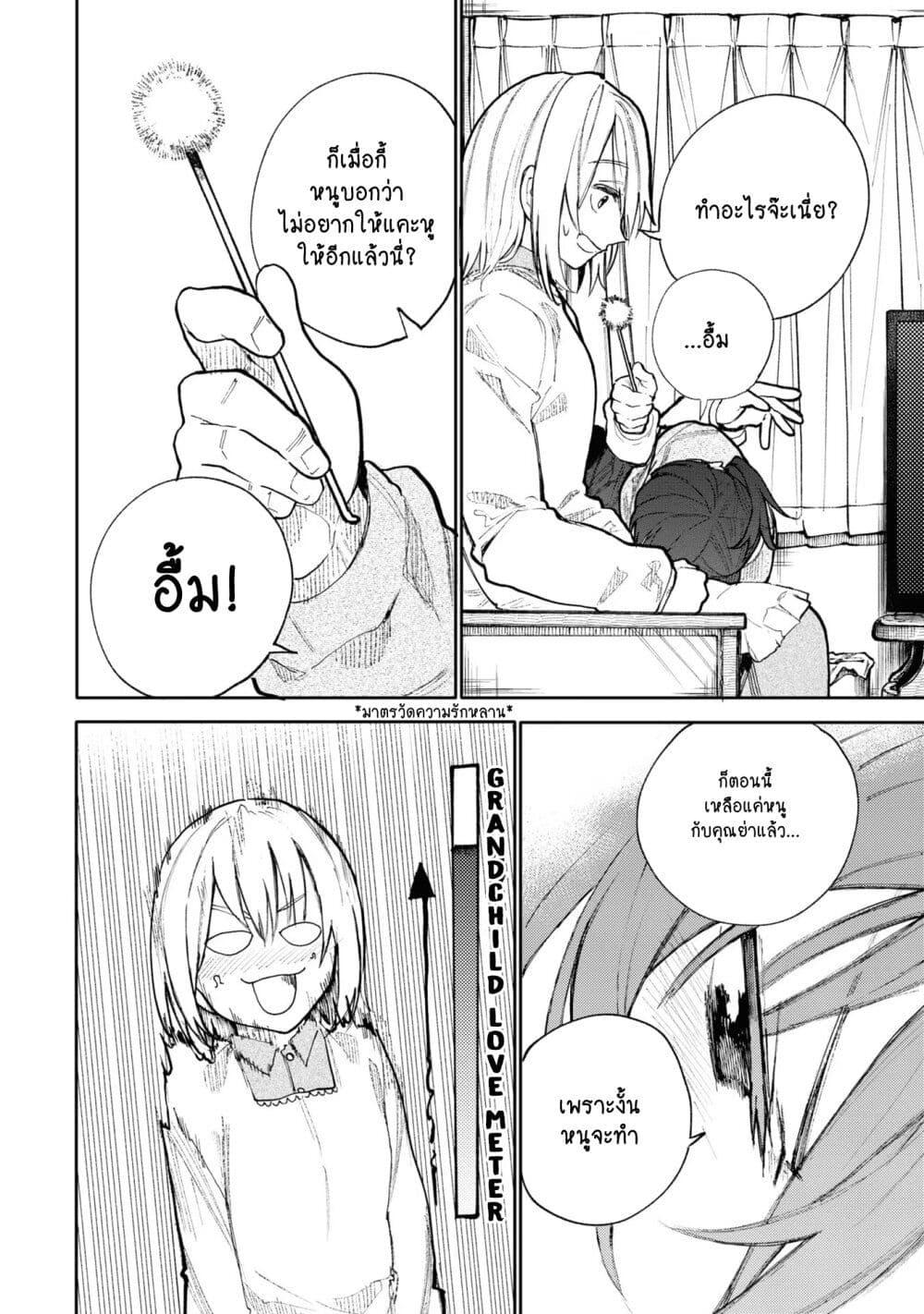 Manga-lc-com อ่านมังงะ อ่านการ์ตูน ออนไลน์ ฟรี A Story About A Grampa and Granma Returned Back to their Youth ตอนที่ 1 2 3 4 5 6 7 8 9 10 11 12 13 14 ฟรี ไม่มีโฆษณา Manga-lc - อ่าน มังงะ อ่าน การ์ตูน ออนไลน์ อ่านมังงะ ฟรี