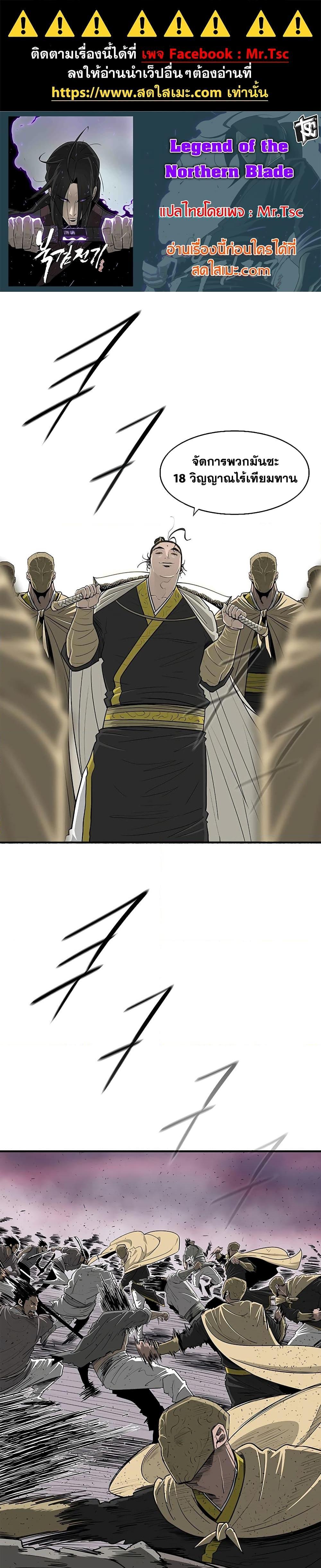 Manga-lc-com อ่านมังงะ อ่านการ์ตูน ออนไลน์ ฟรี Legend of the Northern Blade ตอนที่ 1 2 3 4 5 6 7 8 9 10 11 12 13 14 ฟรี ไม่มีโฆษณา Manga-lc - อ่าน มังงะ อ่าน การ์ตูน ออนไลน์ อ่านมังงะ ฟรี