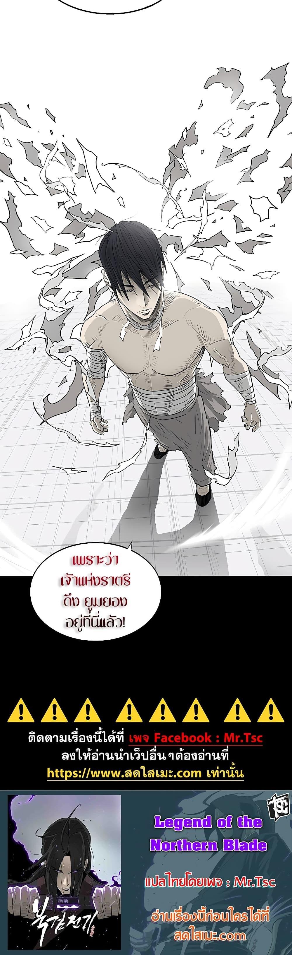 Manga-lc-com อ่านมังงะ อ่านการ์ตูน ออนไลน์ ฟรี Legend of the Northern Blade ตอนที่ 1 2 3 4 5 6 7 8 9 10 11 12 13 14 ฟรี ไม่มีโฆษณา Manga-lc - อ่าน มังงะ อ่าน การ์ตูน ออนไลน์ อ่านมังงะ ฟรี