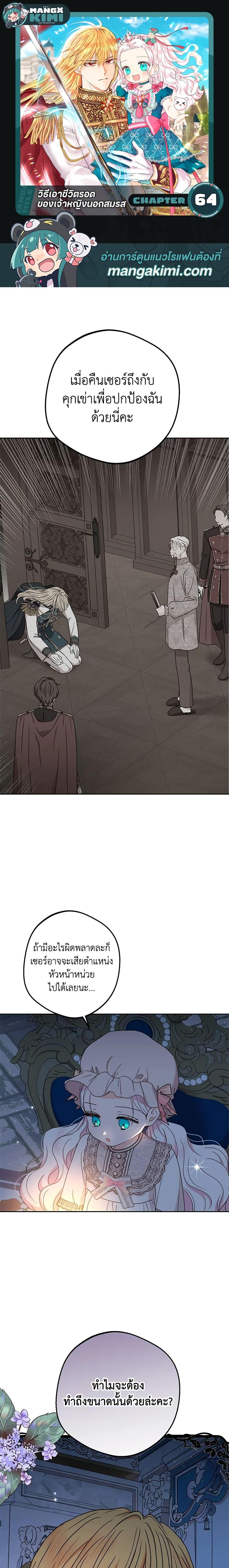 Manga-lc-com อ่านมังงะ อ่านการ์ตูน ออนไลน์ ฟรี Surviving as an Illegitimate Princess ตอนที่ 1 2 3 4 5 6 7 8 9 10 11 12 13 14 ฟรี ไม่มีโฆษณา Manga-lc - อ่าน มังงะ อ่าน การ์ตูน ออนไลน์ อ่านมังงะ ฟรี