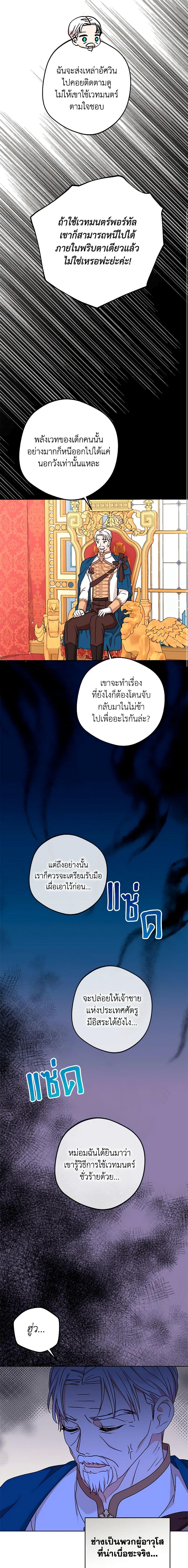 Manga-lc-com อ่านมังงะ อ่านการ์ตูน ออนไลน์ ฟรี Surviving as an Illegitimate Princess ตอนที่ 1 2 3 4 5 6 7 8 9 10 11 12 13 14 ฟรี ไม่มีโฆษณา Manga-lc - อ่าน มังงะ อ่าน การ์ตูน ออนไลน์ อ่านมังงะ ฟรี